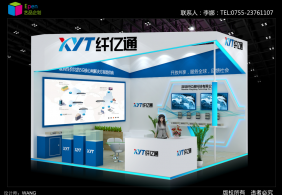 纖億通 2019光博會(huì)